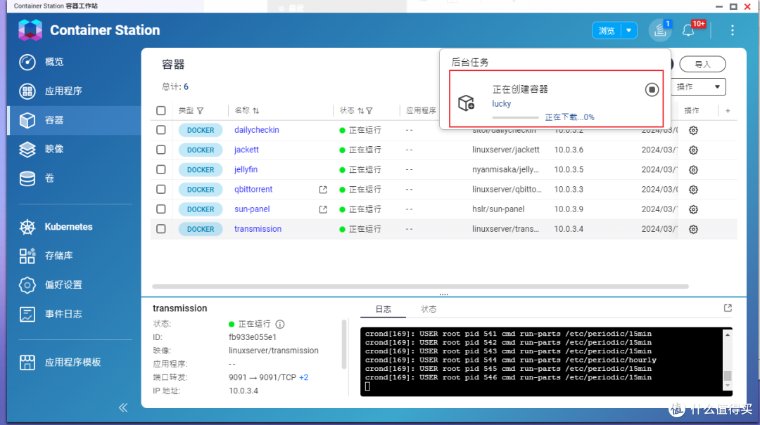 小白NAS日常—威联通Container Station安装Transmission(附WebUi汉化)