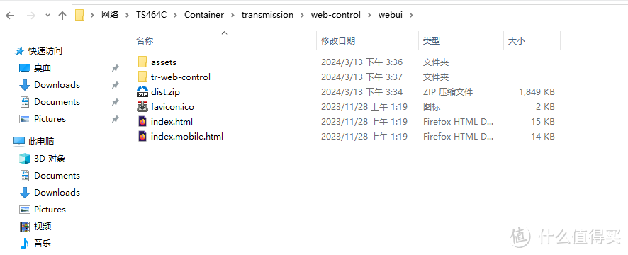 小白NAS日常—威联通Container Station安装Transmission(附WebUi汉化)