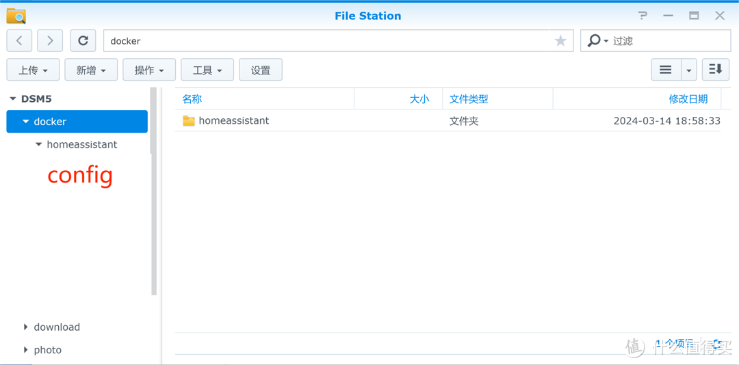 旧电脑再利用一：群晖5.2使用docker安装homeassistant