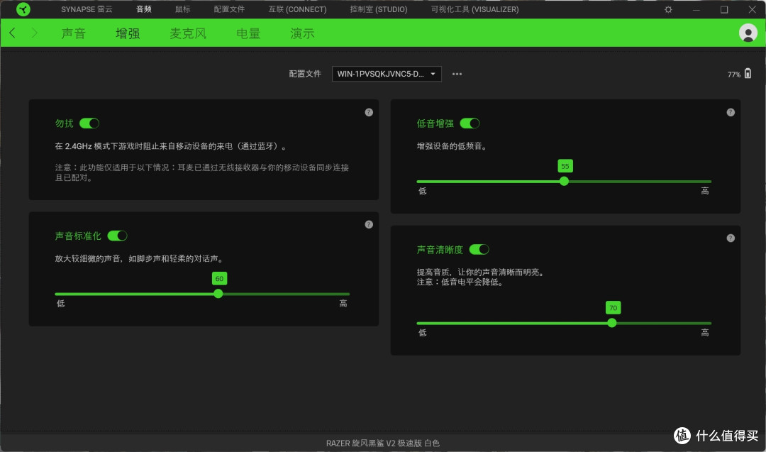 电竞全能王,雷蛇旋风黑鲨V2极速版 三模耳机晒单