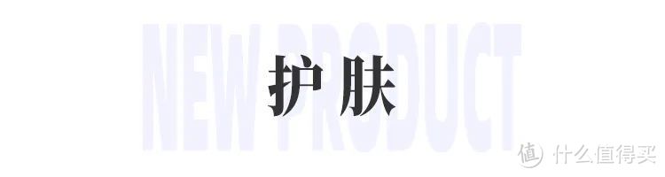 独特艾琳香氛蓬松免洗干发喷雾；巴黎卡诗元气姜绿瓶系列；娇韵诗不死鸟保湿系列...