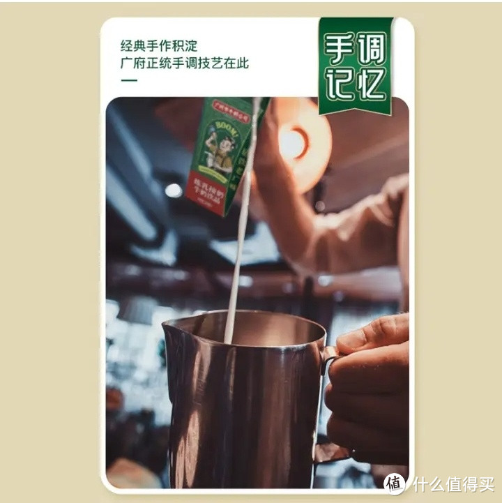 风行牛奶炼乳红茶撞茶牛奶饮品