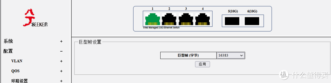 巨型帧