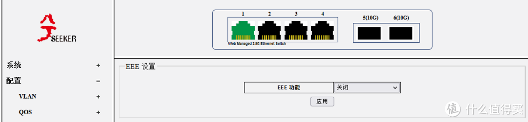 EEE设置，为了绿色环保嘛