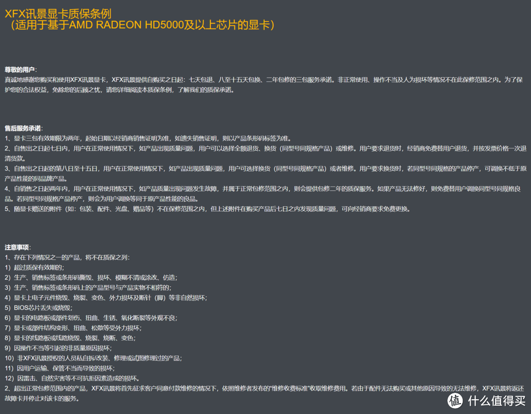 建议收藏！主流硬件厂商保修政策对比，究竟谁家更友好？！包含华硕微星技嘉等18个品牌售后指南！