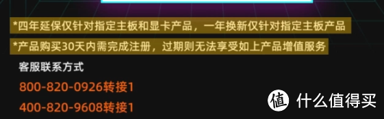 建议收藏！主流硬件厂商保修政策对比，究竟谁家更友好？！包含华硕微星技嘉等18个品牌售后指南！