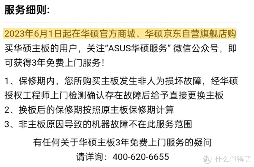 建议收藏！主流硬件厂商保修政策对比，究竟谁家更友好？！包含华硕微星技嘉等18个品牌售后指南！