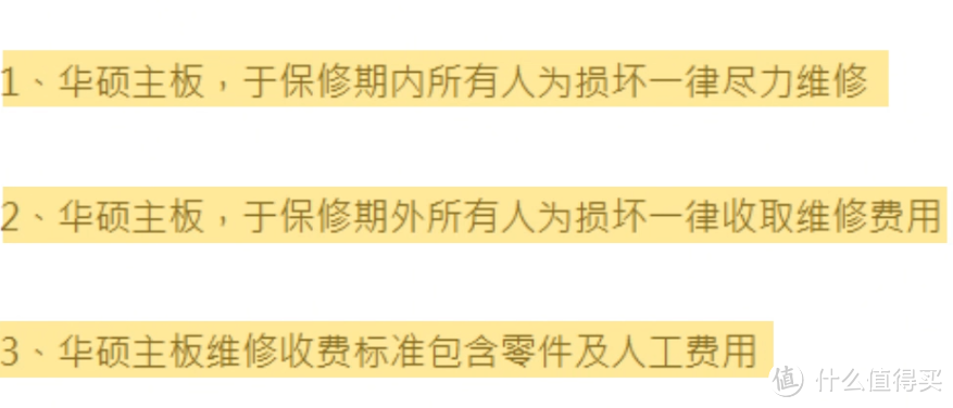 建议收藏！主流硬件厂商保修政策对比，究竟谁家更友好？！包含华硕微星技嘉等18个品牌售后指南！