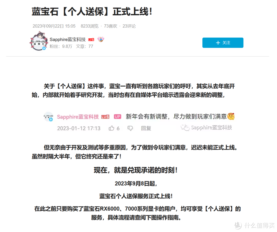 建议收藏！主流硬件厂商保修政策对比，究竟谁家更友好？！包含华硕微星技嘉等18个品牌售后指南！