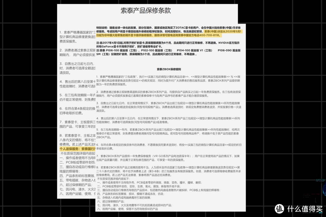 建议收藏！主流硬件厂商保修政策对比，究竟谁家更友好？！包含华硕微星技嘉等18个品牌售后指南！