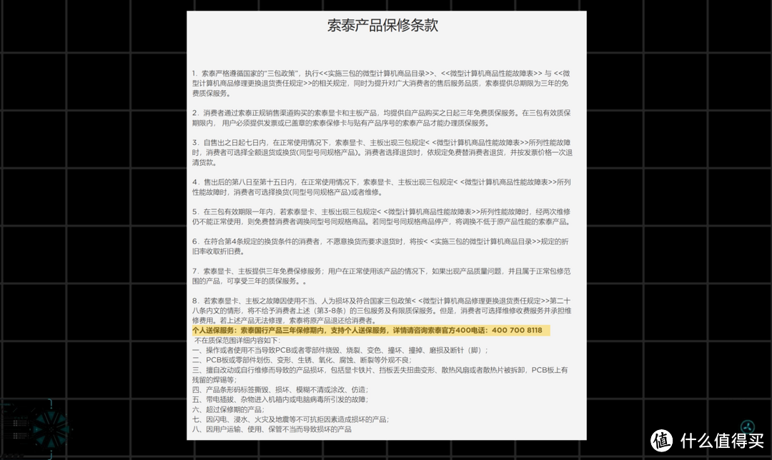 建议收藏！主流硬件厂商保修政策对比，究竟谁家更友好？！包含华硕微星技嘉等18个品牌售后指南！