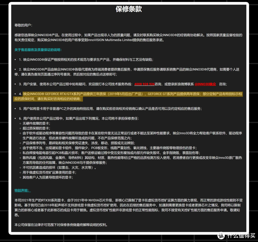 建议收藏！主流硬件厂商保修政策对比，究竟谁家更友好？！包含华硕微星技嘉等18个品牌售后指南！