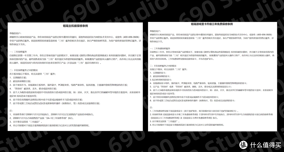 建议收藏！主流硬件厂商保修政策对比，究竟谁家更友好？！包含华硕微星技嘉等18个品牌售后指南！