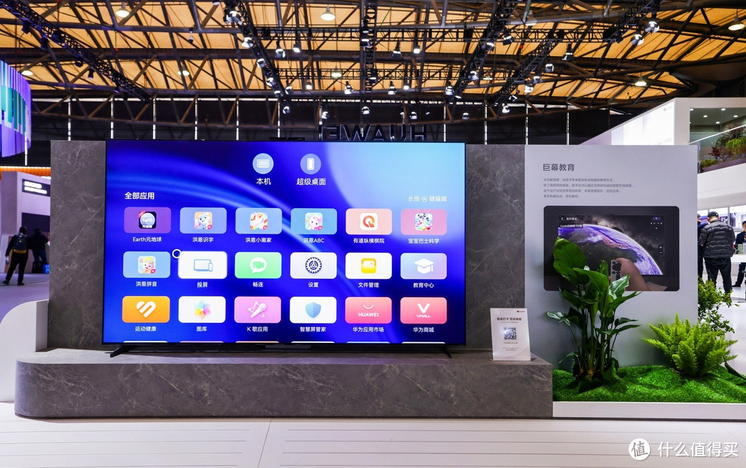 华为智慧屏V585英寸出圈了-中国家电及消费电子博览会