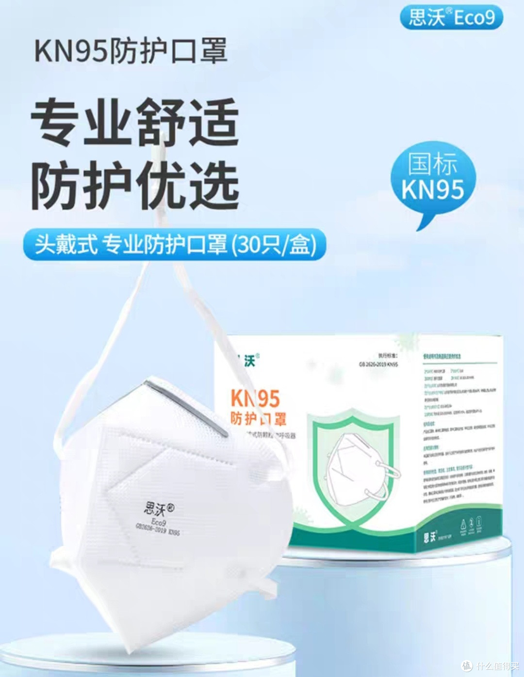 医用防护口罩kn95口罩总集篇下