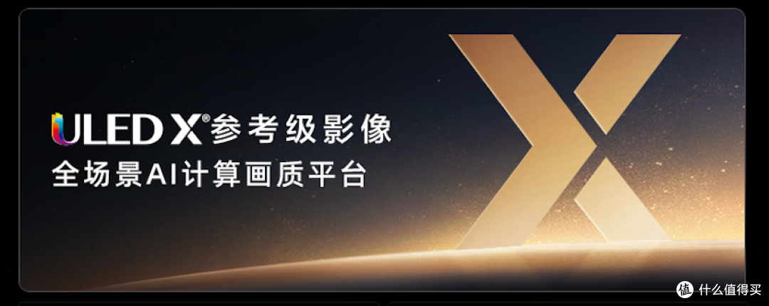 海信U8N Pro上市,能提前24年预订MiniLED电视画质冠军?首发点评!