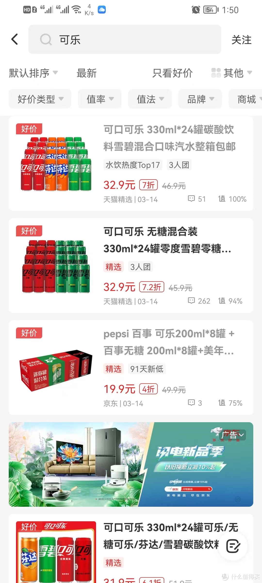 “值得买”好价图鉴——什么值得买新手使用快速入门指南