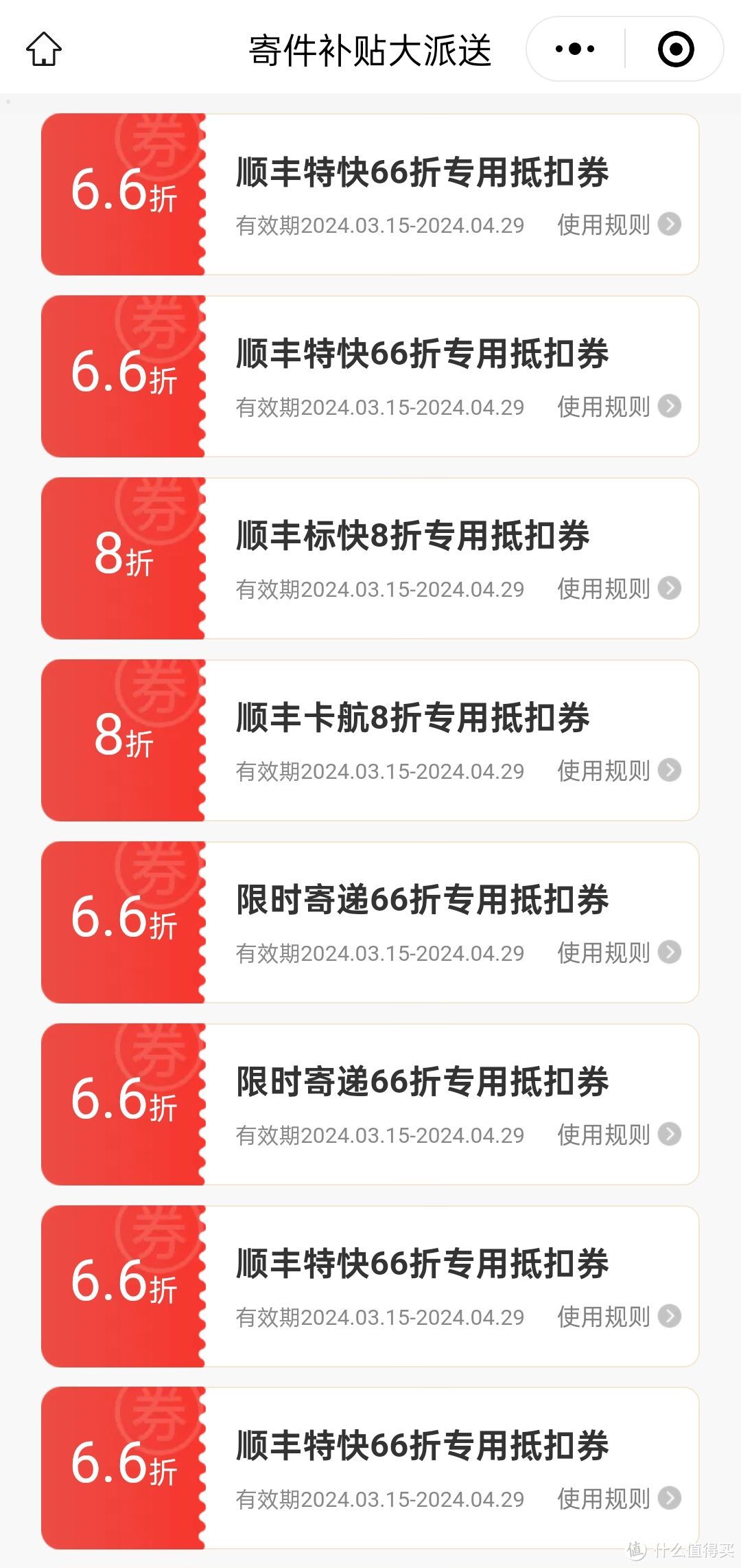 光大90买100京东卡，领8张顺丰6.6折寄件券，广电6元套餐延期，中行30元京东卡