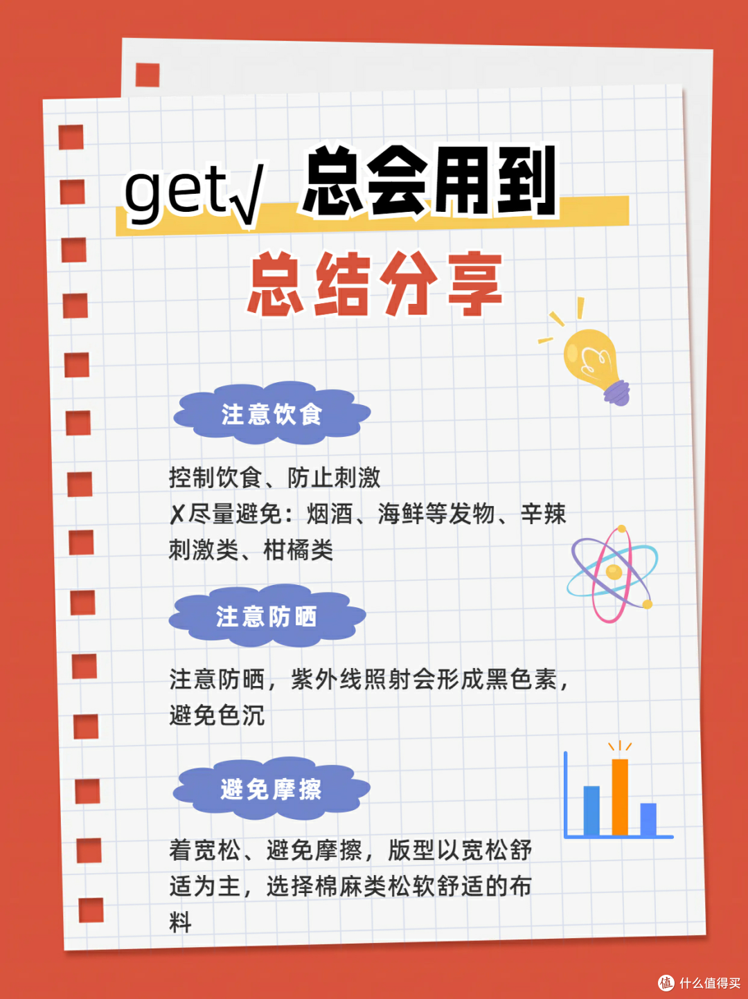 疤痕增生的影响与治疗