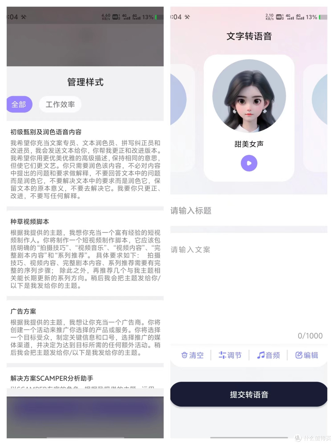 买耳机送音响和AI助手?——塞那AI·S5 Pro智慧屏耳夹耳机体验