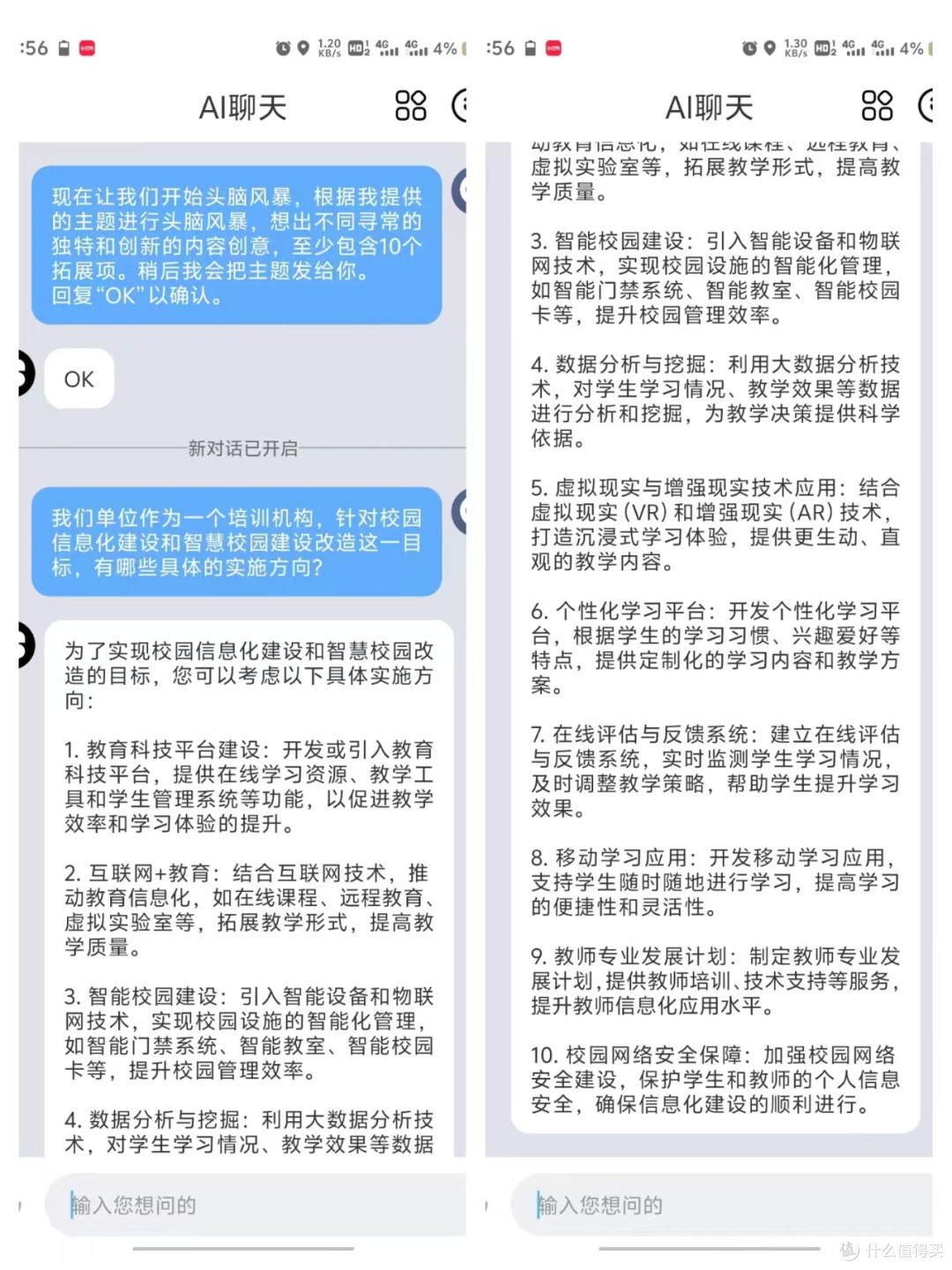 买耳机送音响和AI助手?——塞那AI·S5 Pro智慧屏耳夹耳机体验