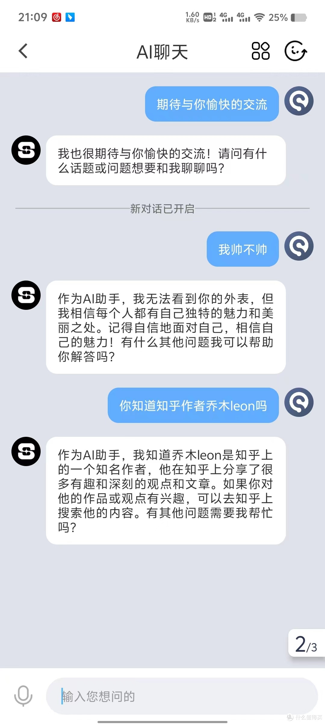 买耳机送音响和AI助手?——塞那AI·S5 Pro智慧屏耳夹耳机体验
