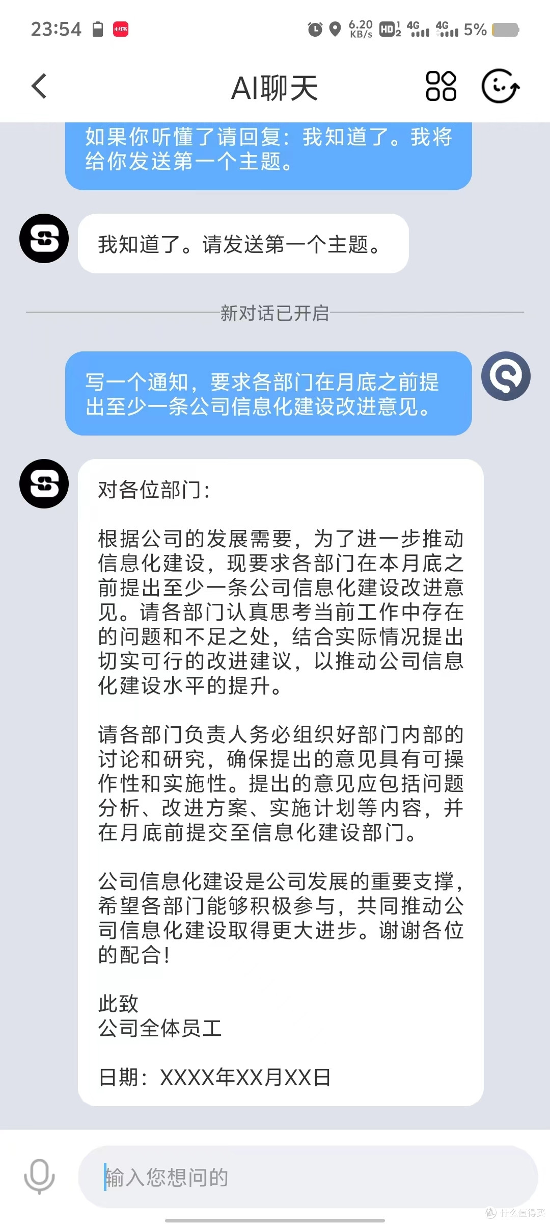 买耳机送音响和AI助手?——塞那AI·S5 Pro智慧屏耳夹耳机体验