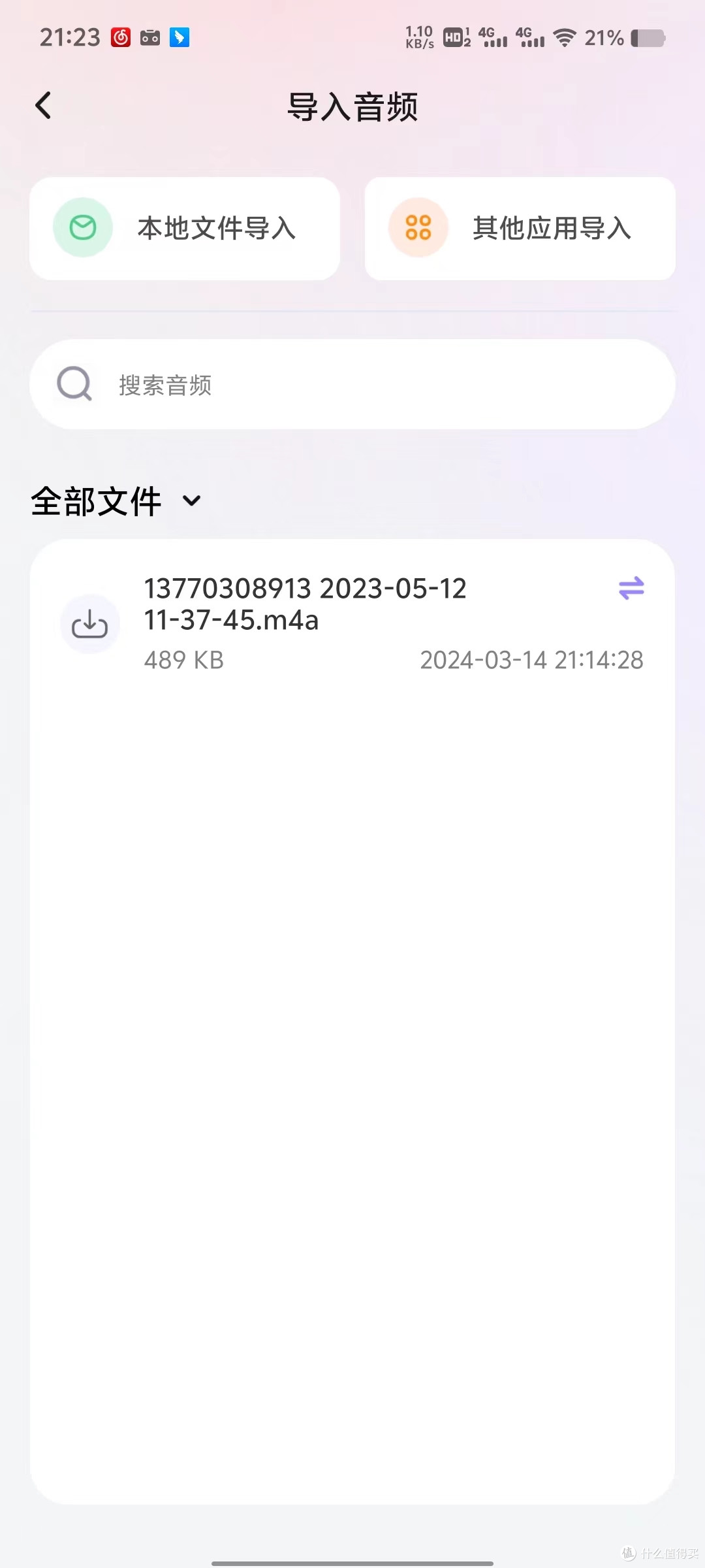 买耳机送音响和AI助手?——塞那AI·S5 Pro智慧屏耳夹耳机体验