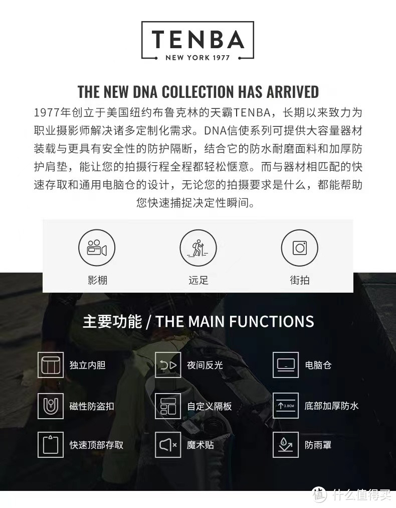 通勤摄影随时切换，Tenba天霸 DNA 信使双肩包