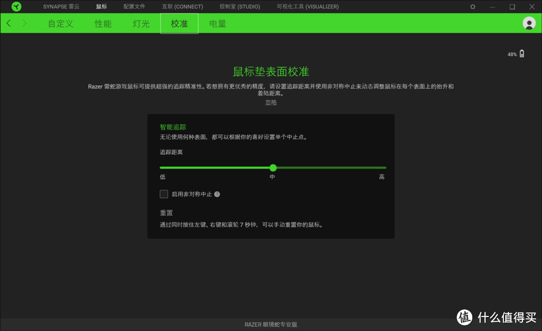 轻巧舒适，电竞办公两不误，Razer雷蛇 眼镜蛇专业版