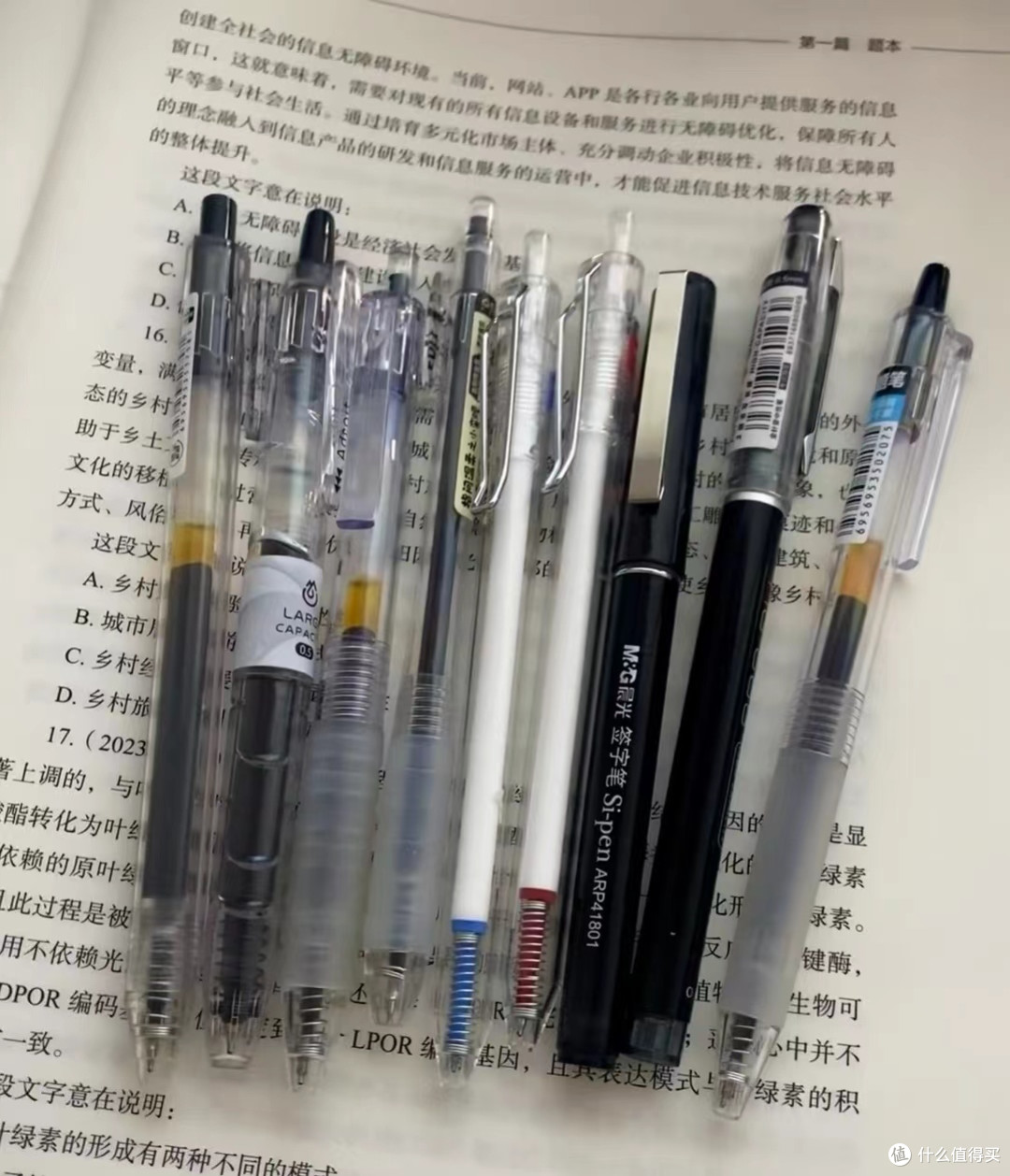 【关于考公】好物分享之文具篇人