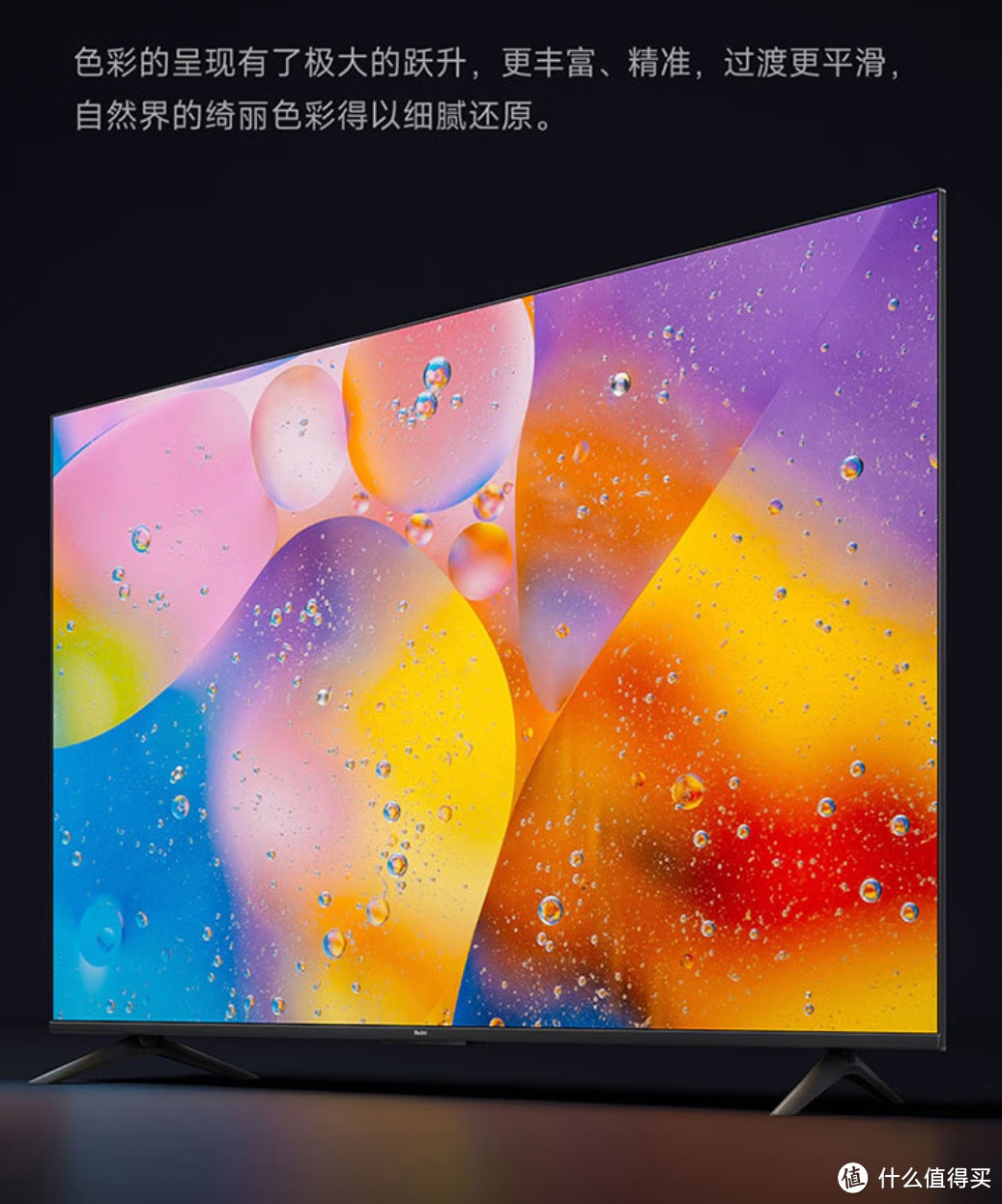 小米电视redmi智能电视a55畅享极致视听体验