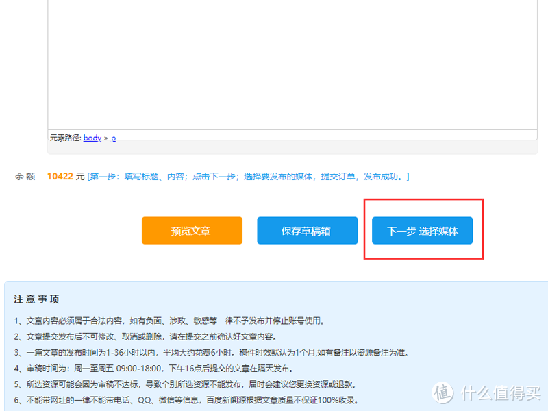 中国新闻网（中新网）怎么投稿发布新闻稿文章？