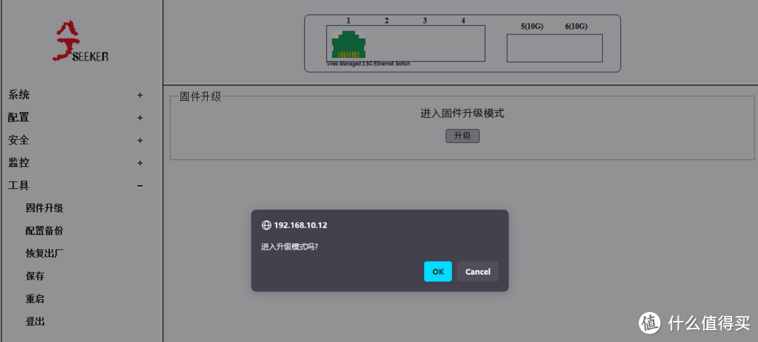 进入交换机管理页面，选择固件升级，点升级，提示进入固件升级模式，确认。