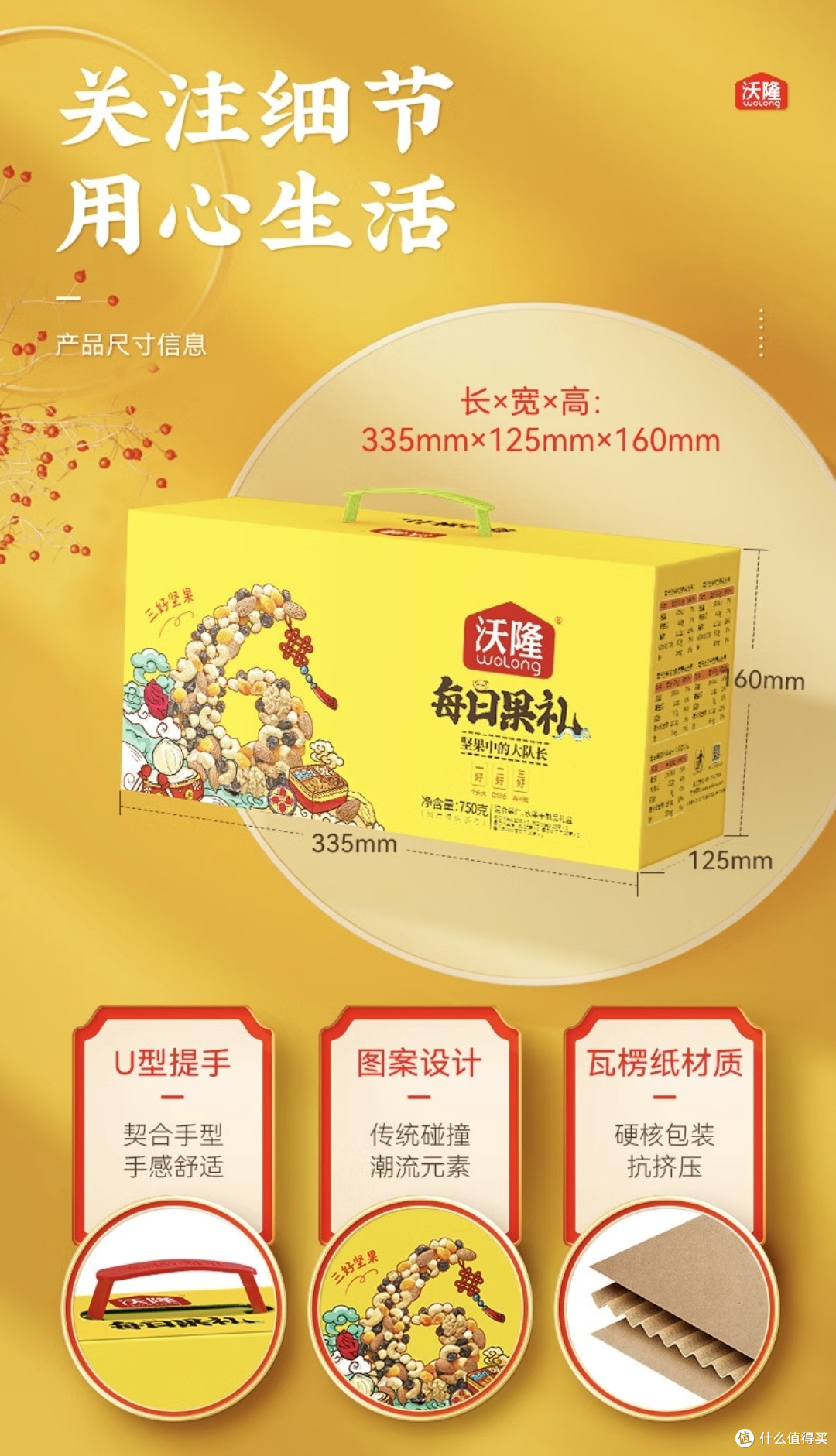开工零食为何不选择营养丰富的每日坚果呢?