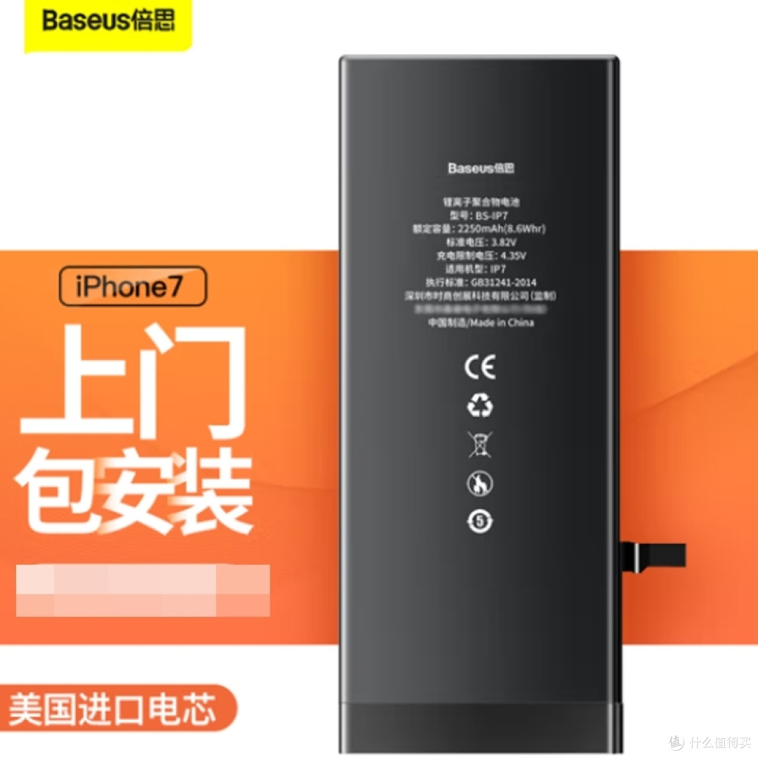 iphone电池排名top10第一弹