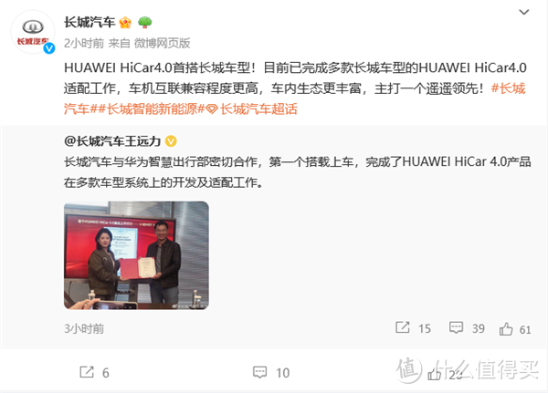 首搭HUAWEI HiCar4.0系统，长城汽车与华为联手，引领智能出行新篇章