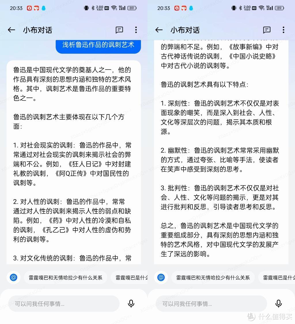 用完一加12我才知道，AI手机原来应该是这样的