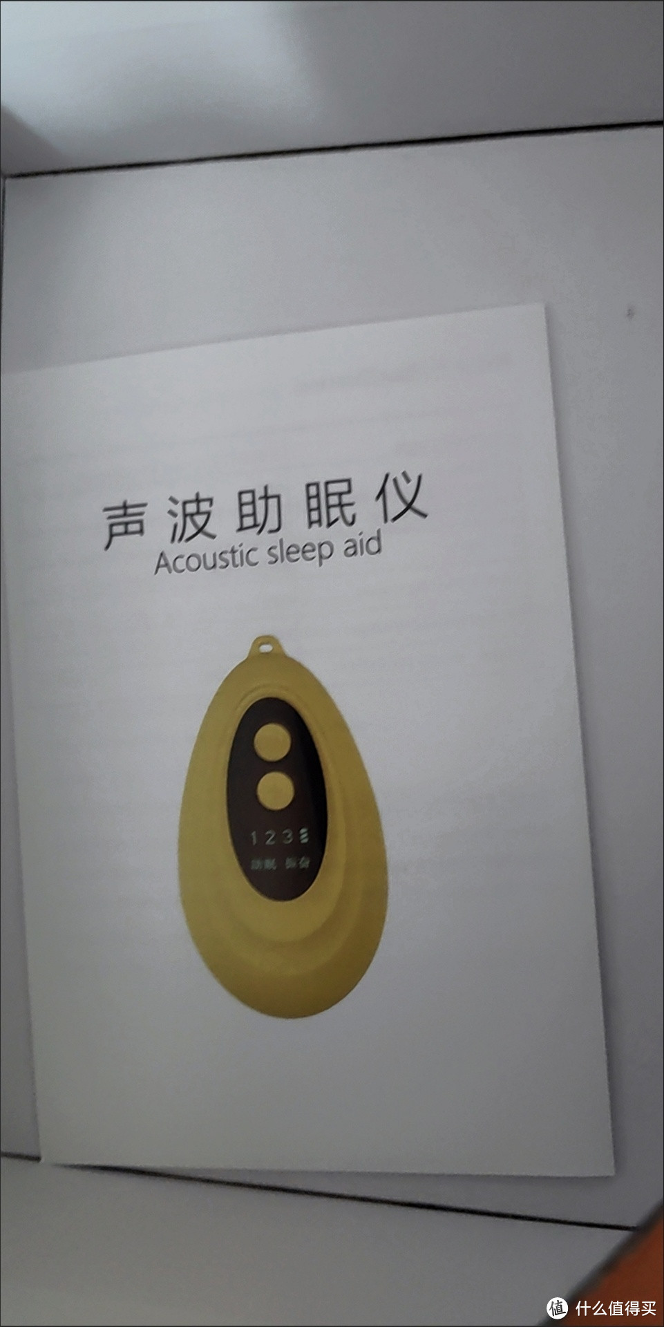 智能睡眠仪：助您轻松入睡的睡眠神器