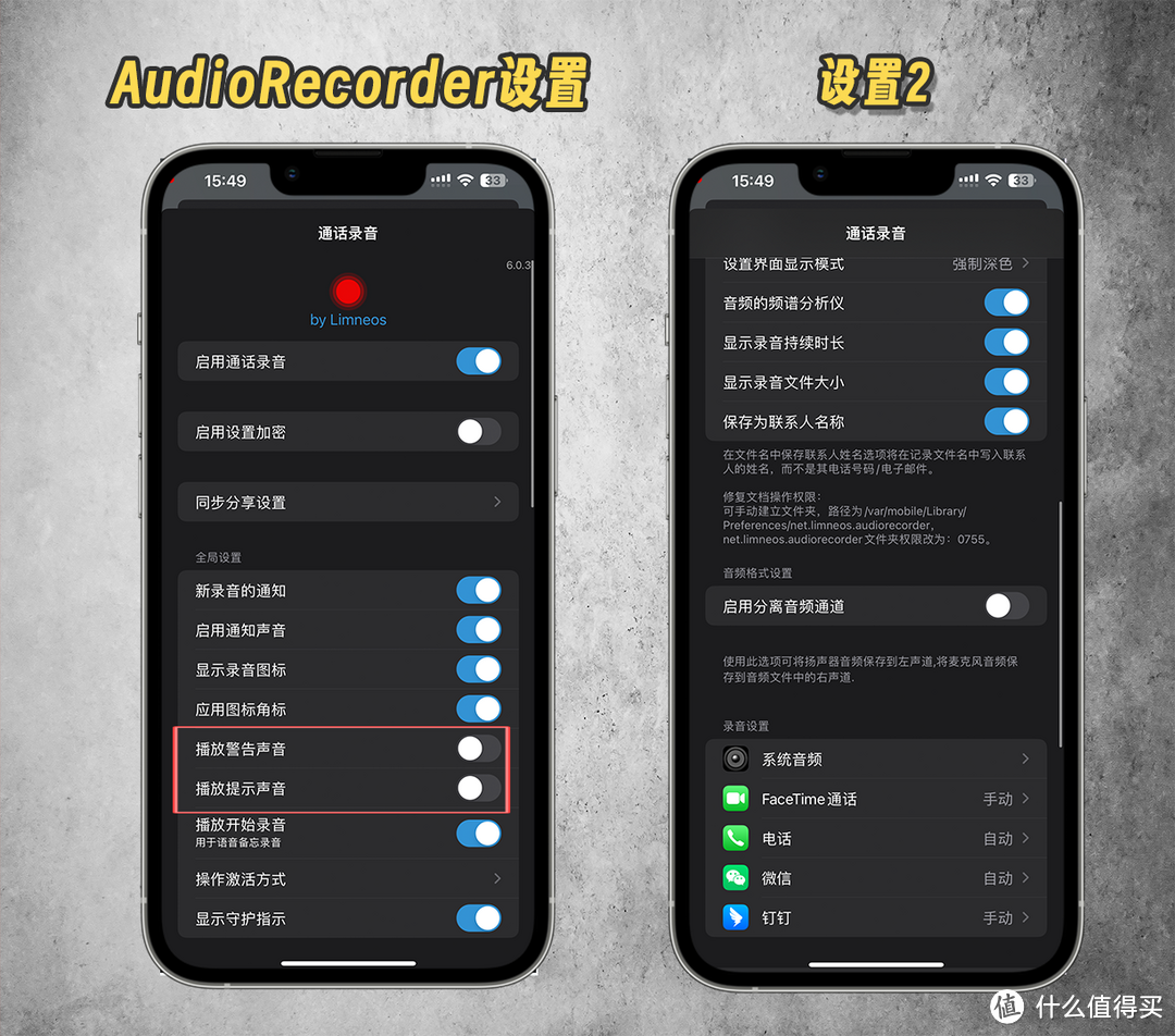 “播放提示声音”默认是打开的，会在每段录音开头加一段语音