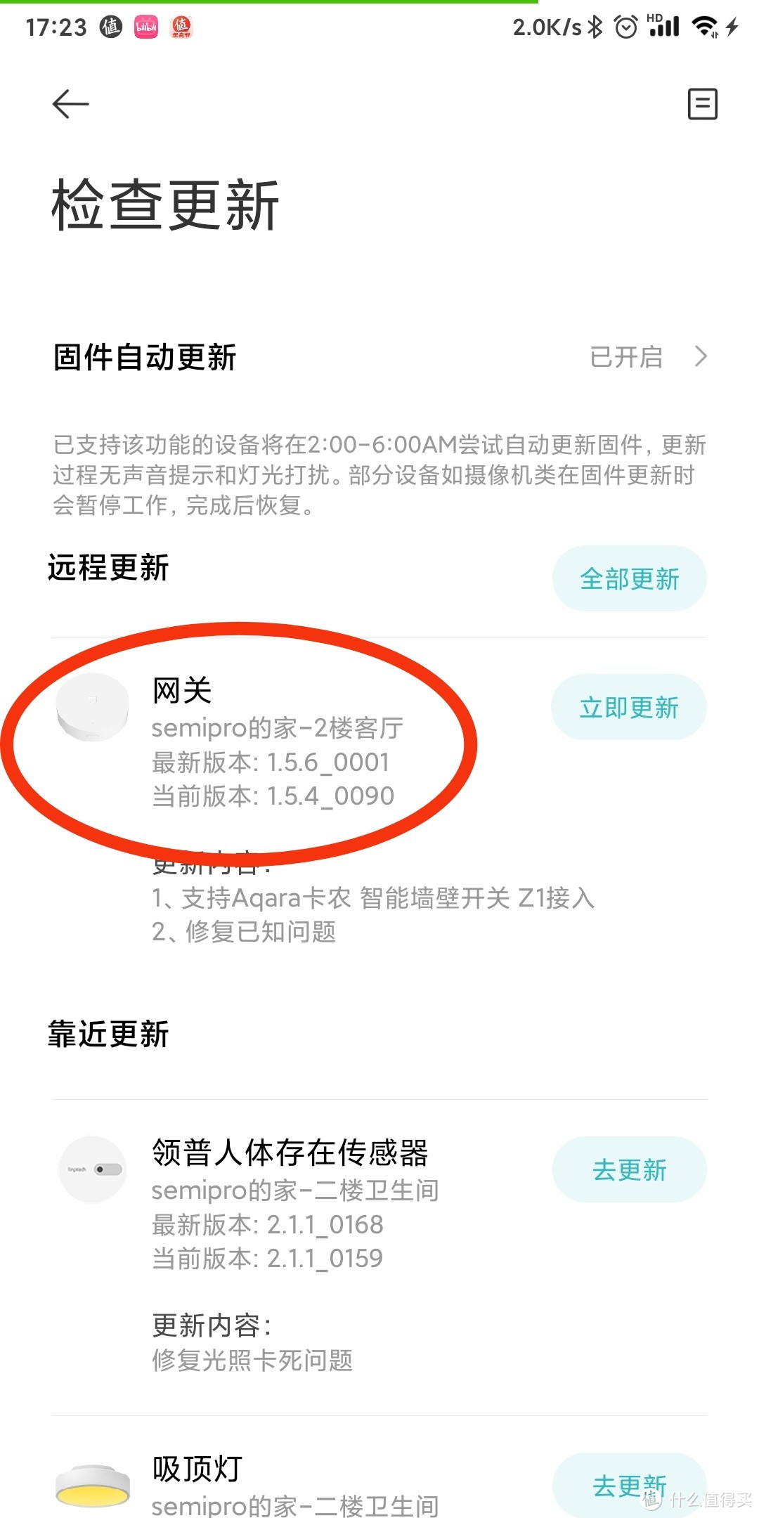 小米智能多模网关接入home assistant