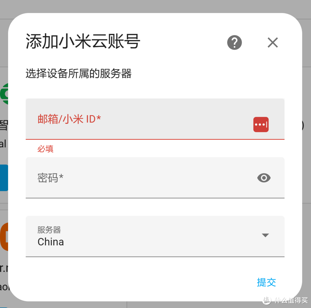 小米智能多模网关接入home assistant