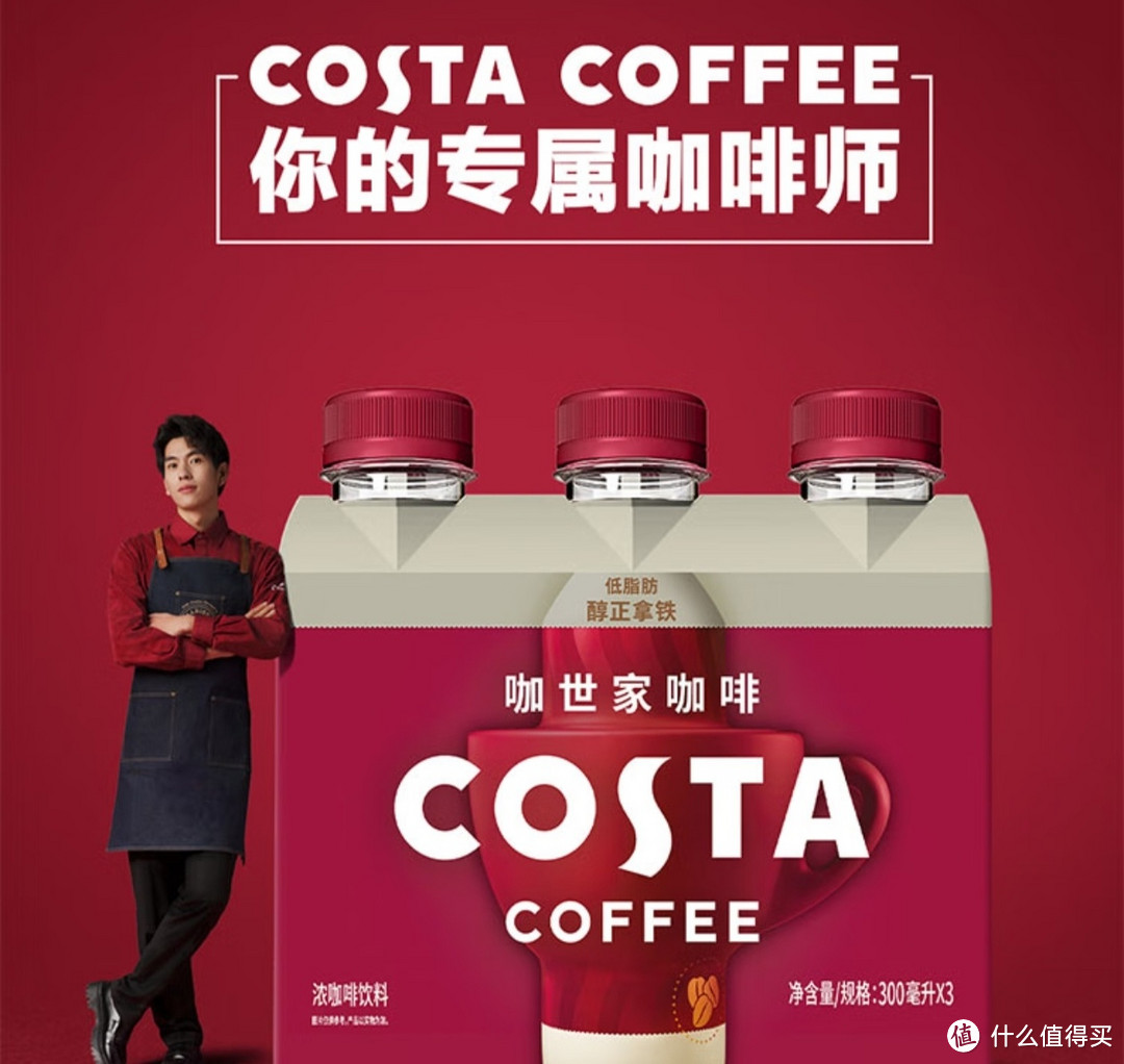 可口可乐（Coca-Cola）COSTA咖世家醇正拿铁浓咖啡饮料3+1超值装