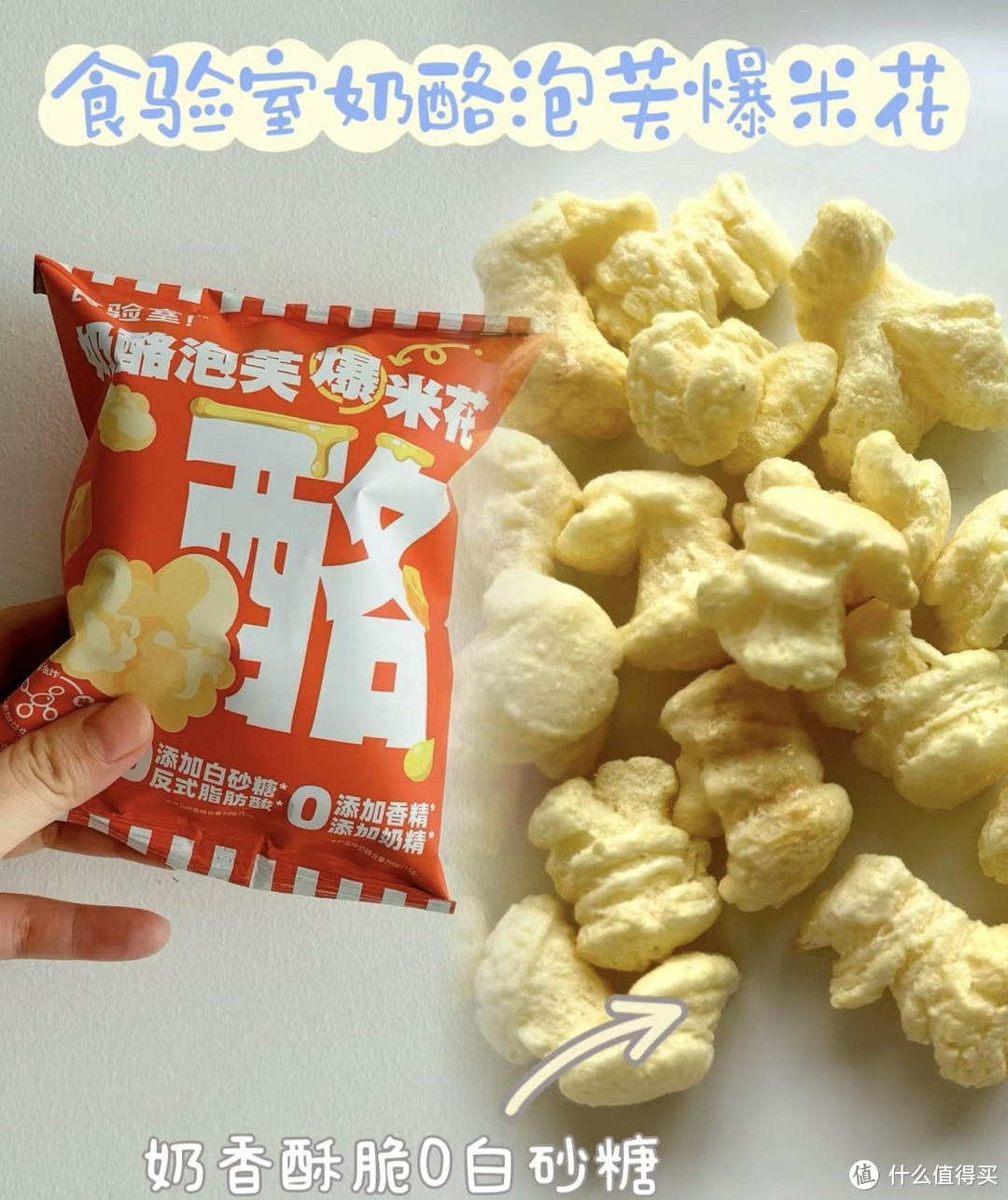 真会吃|无限回购的零食分享