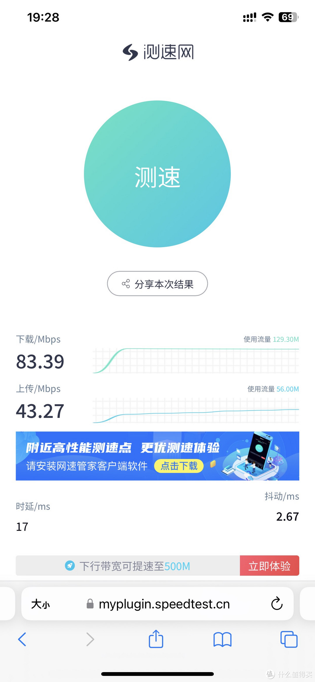 磊科N60路由器：让网速飞起来！