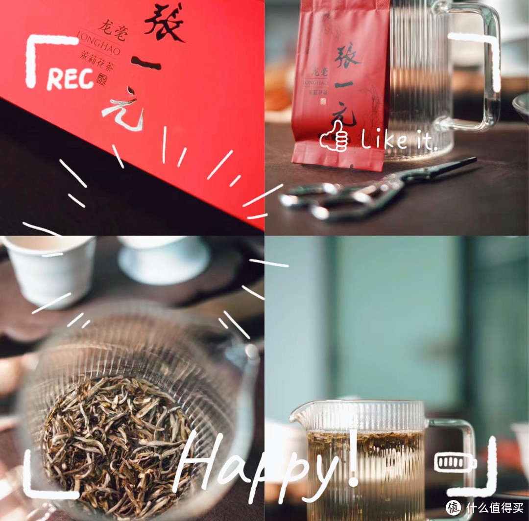 张一元龙毫茉莉花茶，真的顶