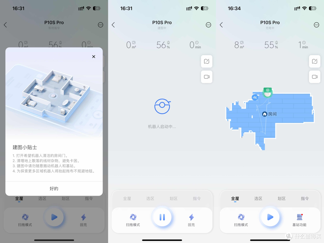 石头年中机皇P10S Pro!扫拖“双臂”、mini上下水基站、AI省心模式,性能升级真的绝了!