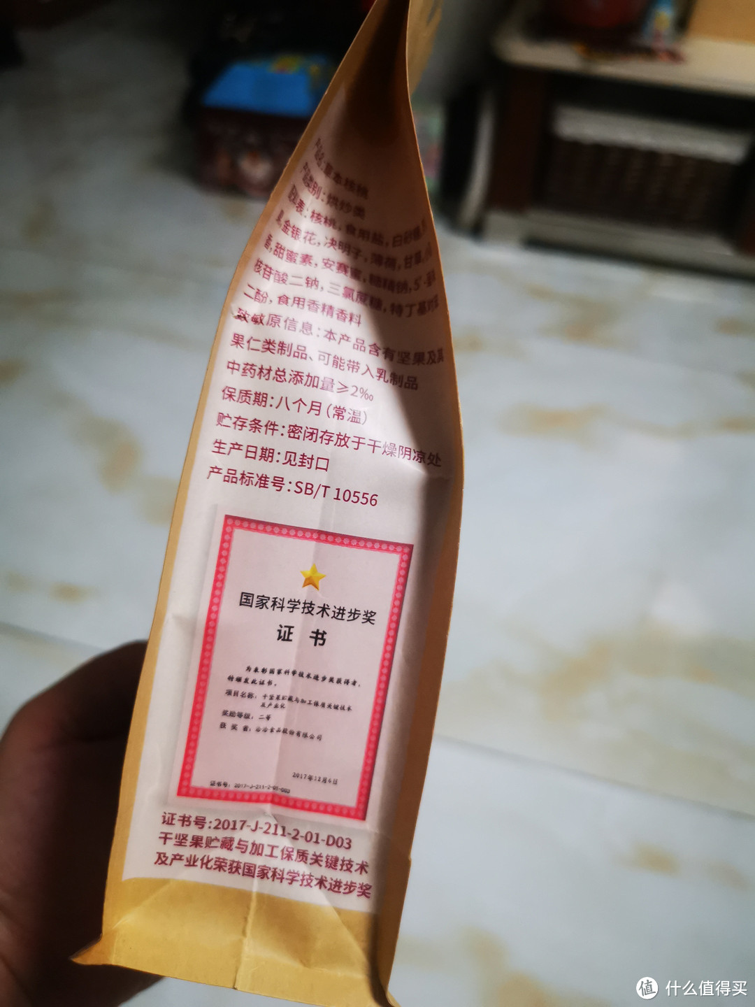 草本核桃,营养满分!