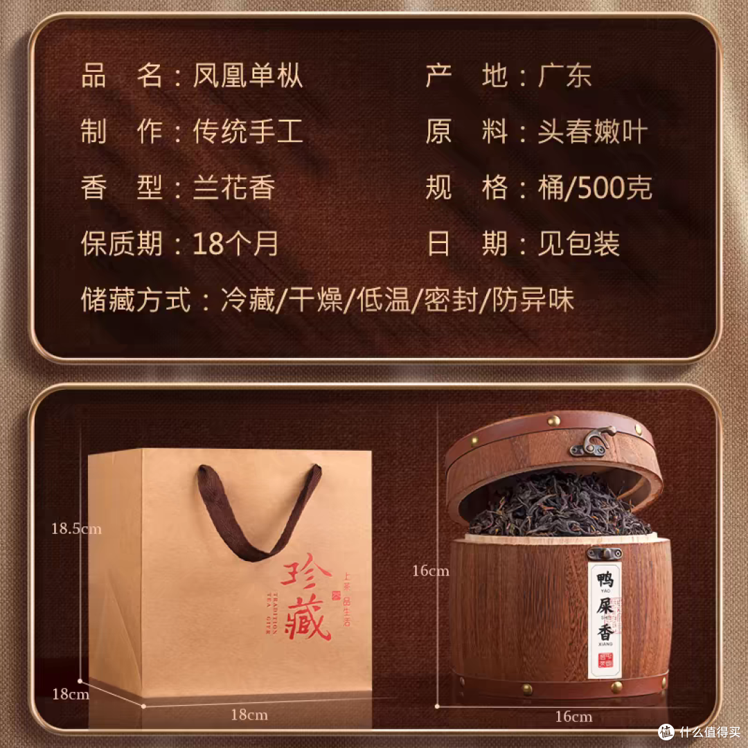 名字很怪,喝起来很香的茶叶