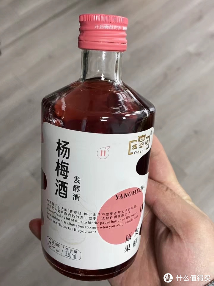 杨梅酒，清爽又健康